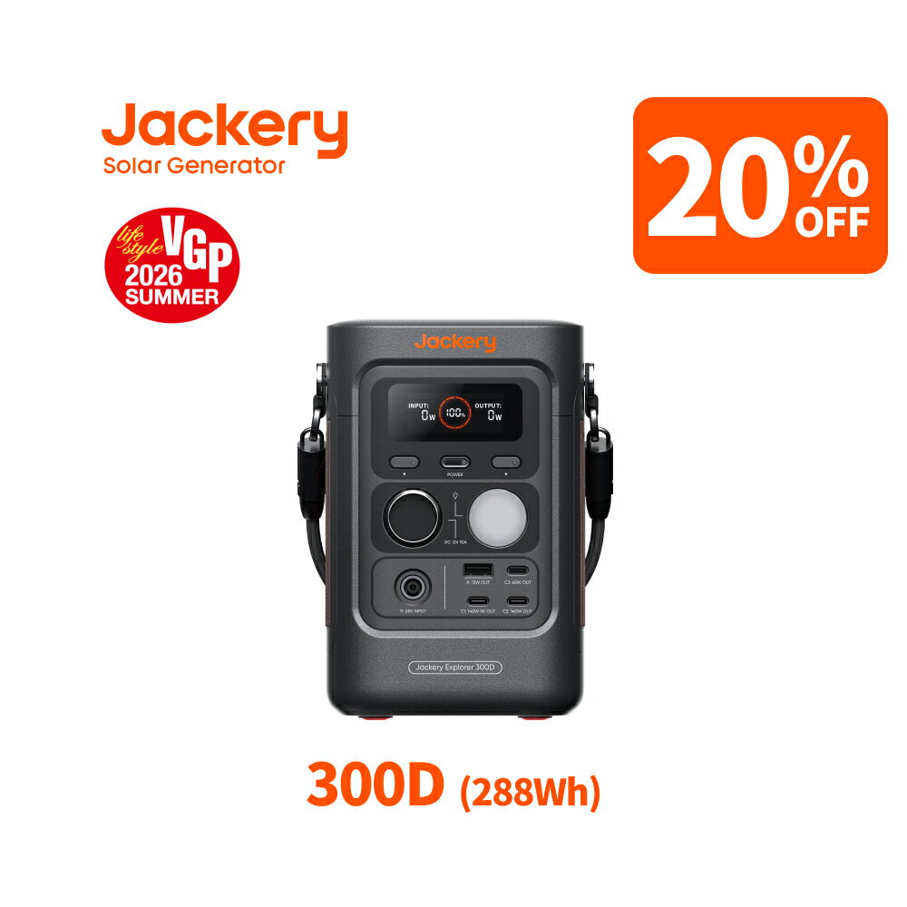 Jackery ポータブル電源 300 Plus（288Wh・リン酸鉄）