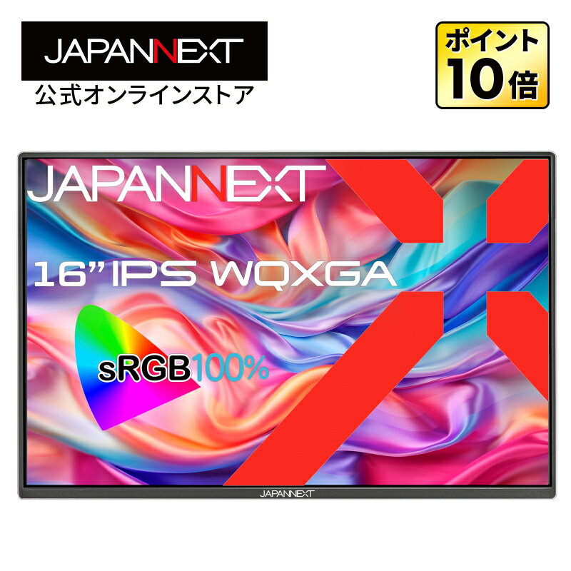 JAPANNEXT JN-MD-IPS16WQXGAR 16インチ WQXGA モバイルモニター