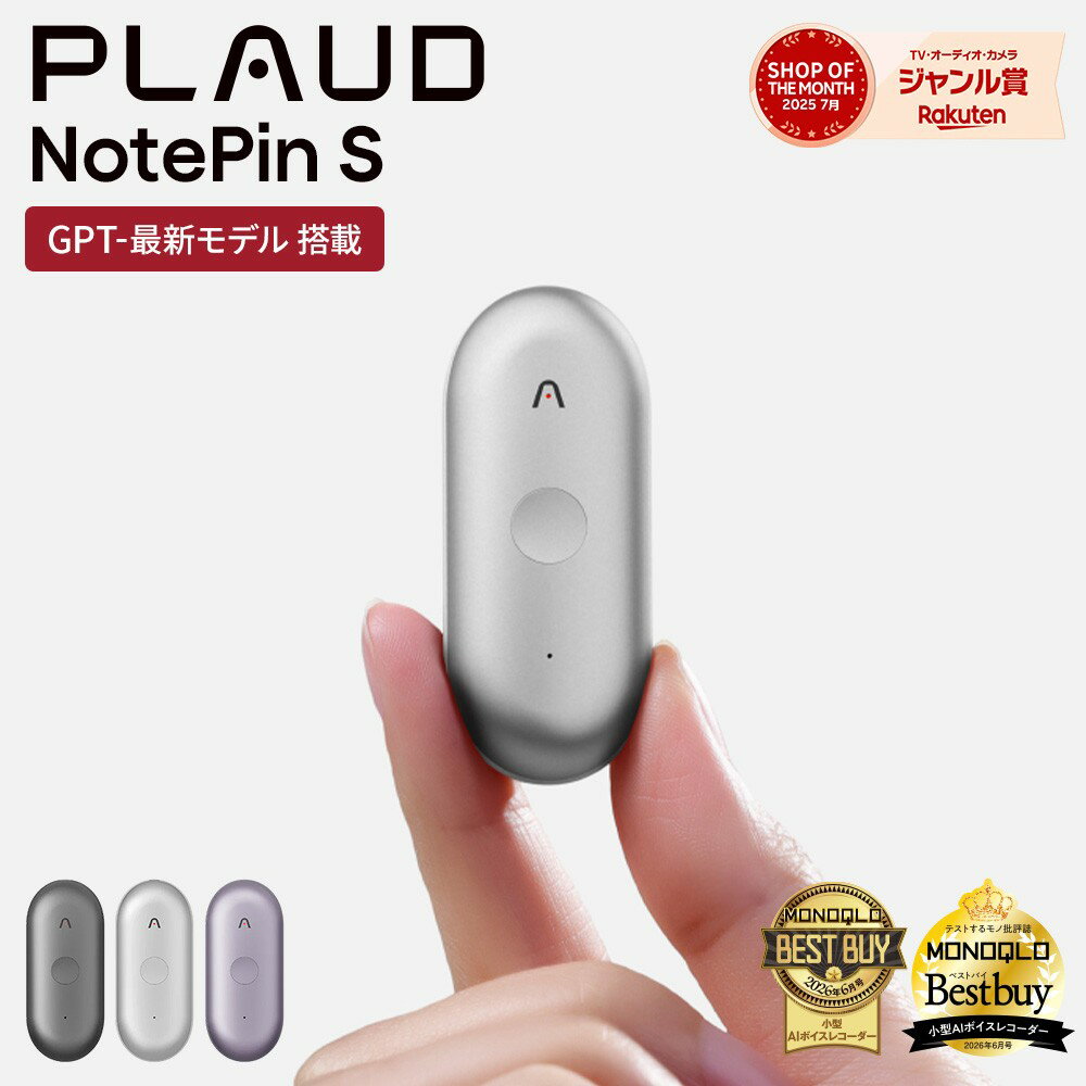 PLAUD NotePin S ウェアラブルAIボイスレコーダー