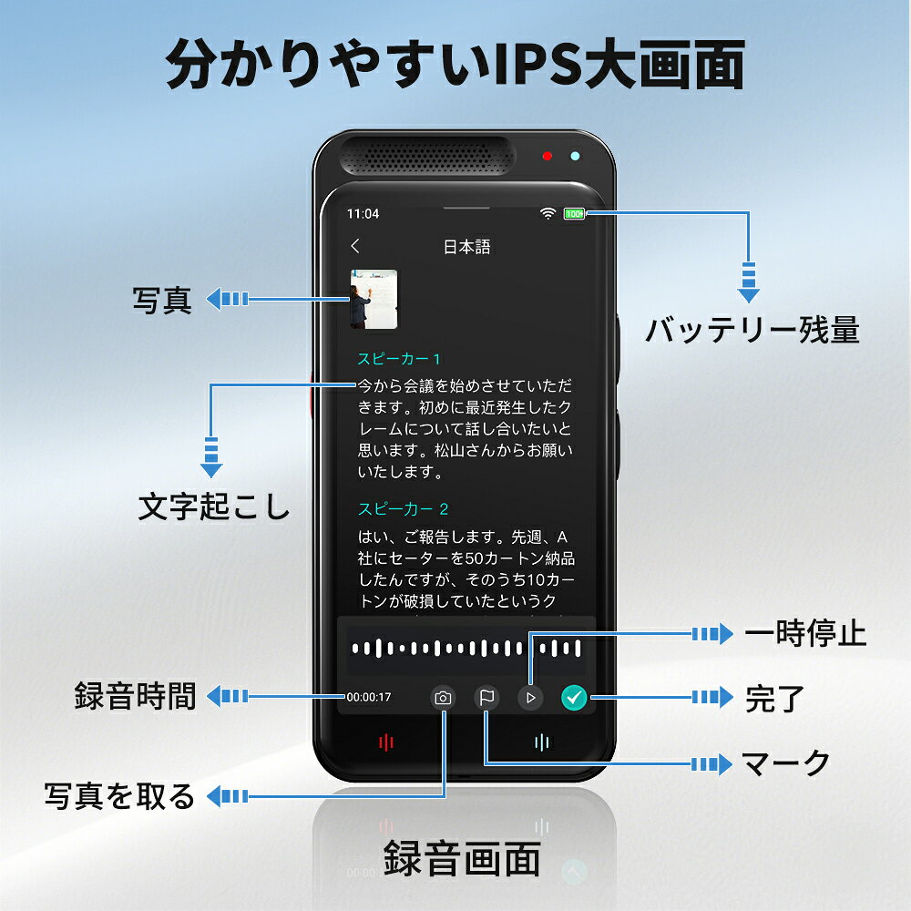 HERILARYボイスレコーダー AI文字起こし対応